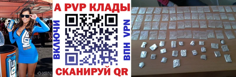 A-PVP Crystall Горнозаводск