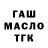 ГАШ хэш rad wap