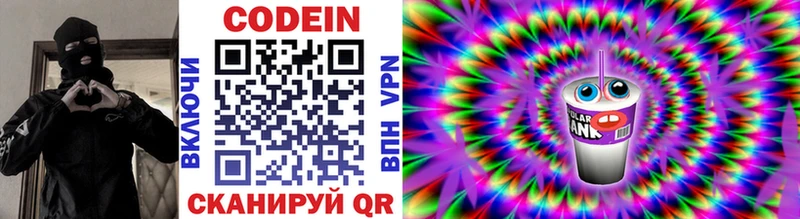Кодеиновый сироп Lean напиток Lean (лин)  Горнозаводск 