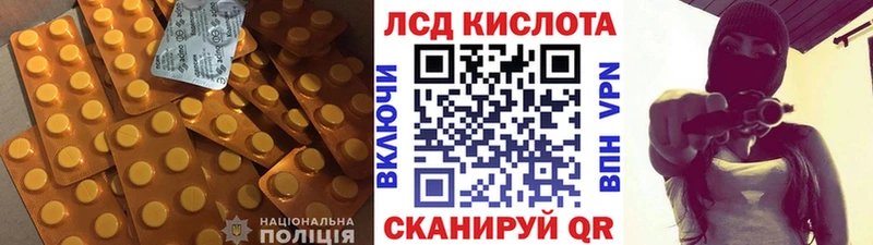 Лсд 25 экстази кислота  Горнозаводск 