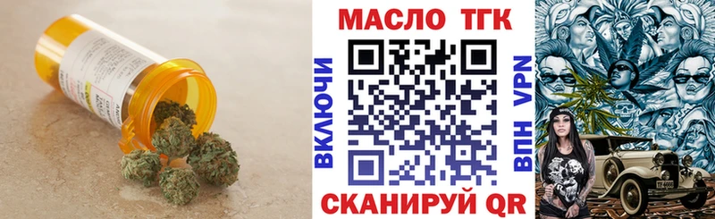 Дистиллят ТГК THC oil  Горнозаводск 